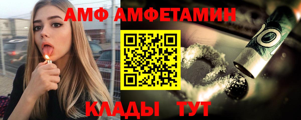 Коряжма  Amphetamine 97%  Вход с VPN 