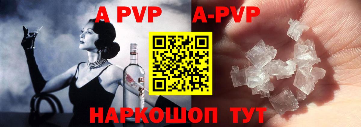 A-PVP мука  Альфа ПВП Соль  A-PVP СК КРИС  Коряжма  Вход с VPN 
