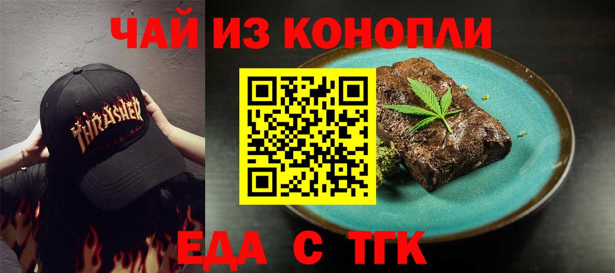 Canna-Cookies конопля Коряжма