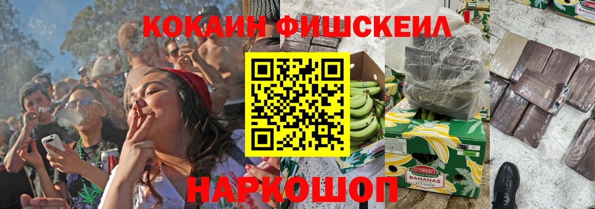 Коряжма  КОКАИН FishScale  Вход с VPN  КОКАИН Перу 