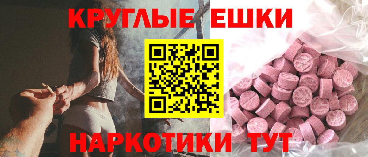 Экстази MDMA Коряжма