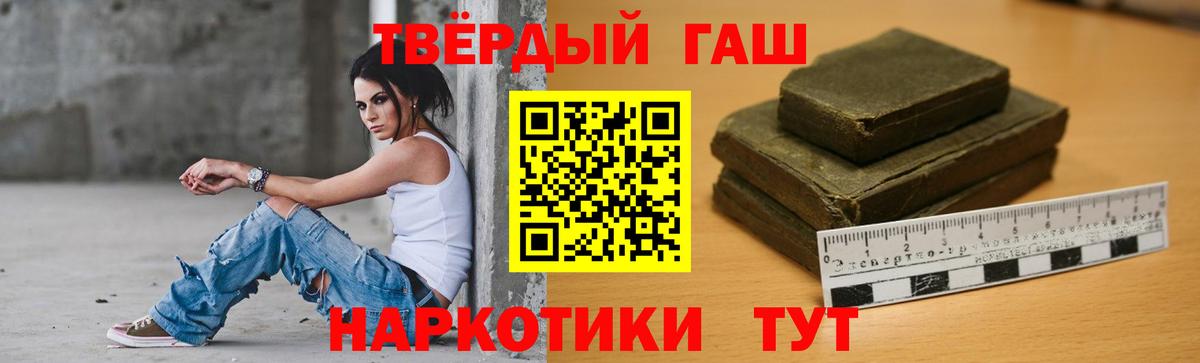 ГАШ  Вход с VPN  Гашиш убойный  Коряжма  ГАШ Premium 