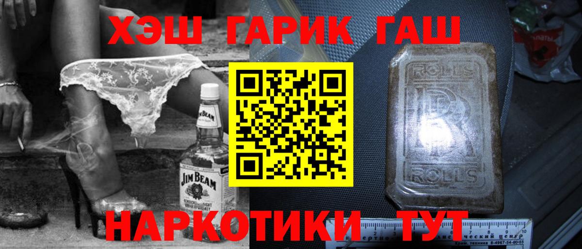 ГАШИШ хэш Коряжма
