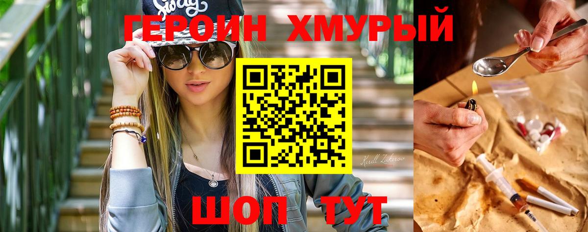 Коряжма  Героин герыч  Вход с VPN 