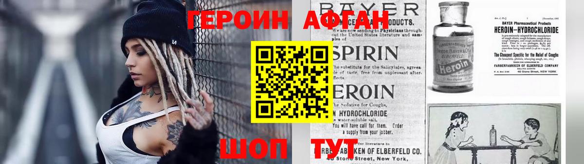 ГЕРОИН белый Коряжма