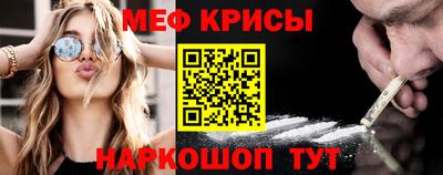 меф Кандалакша