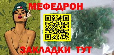 меф Кандалакша