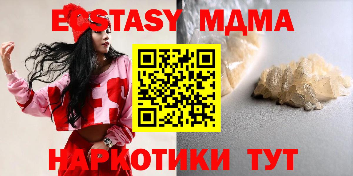 МДМА молли Коряжма