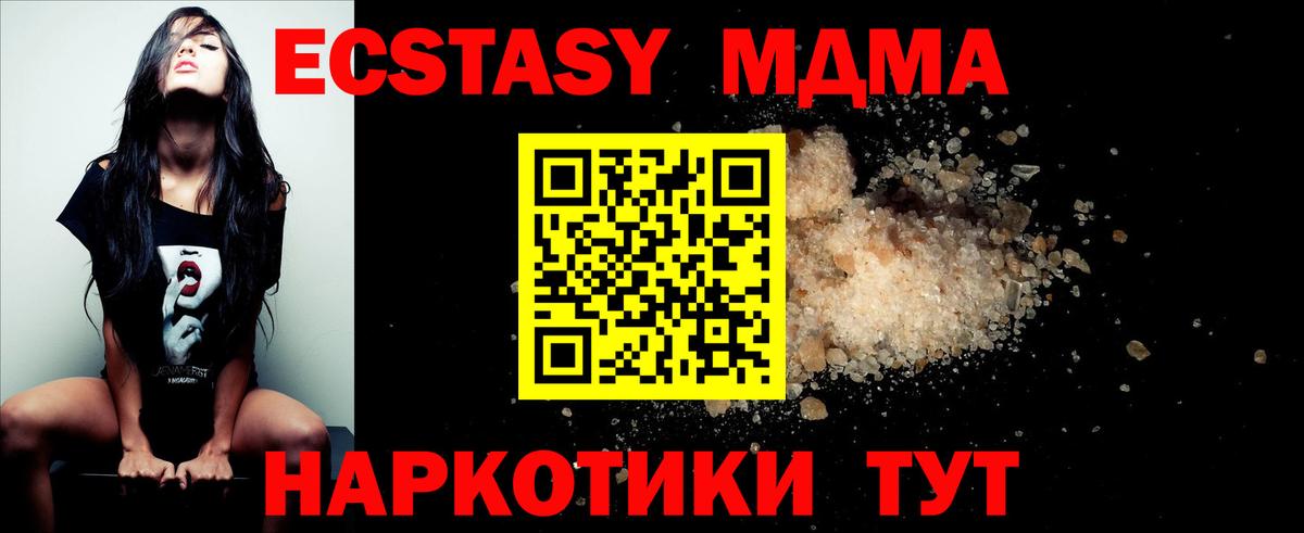 МДМА crystal  Вход с VPN  Коряжма  МДМА кристаллы 
