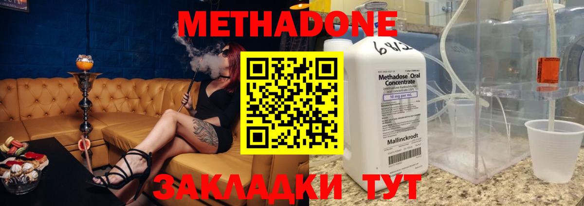 МЕТАДОН мёд  МЕТАДОН кристалл  Коряжма  MEGA как зайти  Вход с VPN 