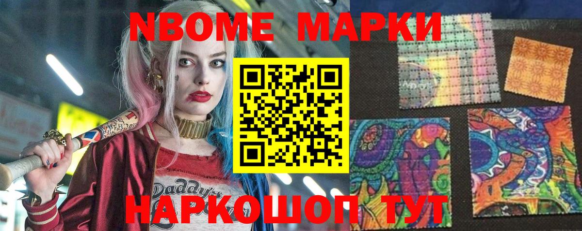 Наркотические марки 1,5мг  Наркотические марки 1,5мг  купить наркоту  Коряжма  Вход с VPN  Марки 25I-NBOMe 