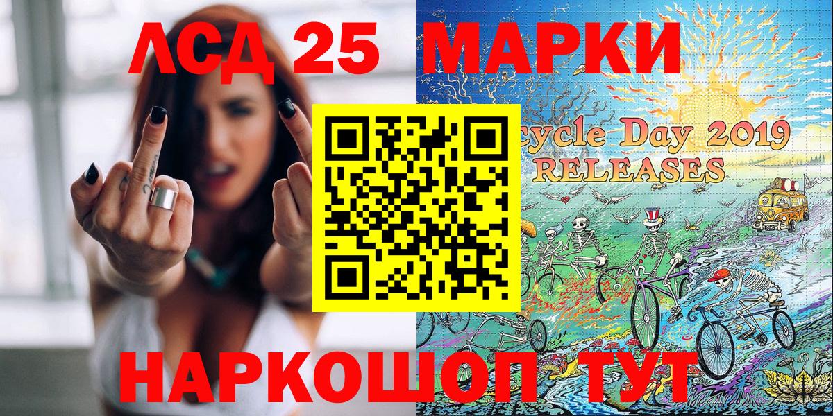 Наркотические марки 1500мкг Коряжма
