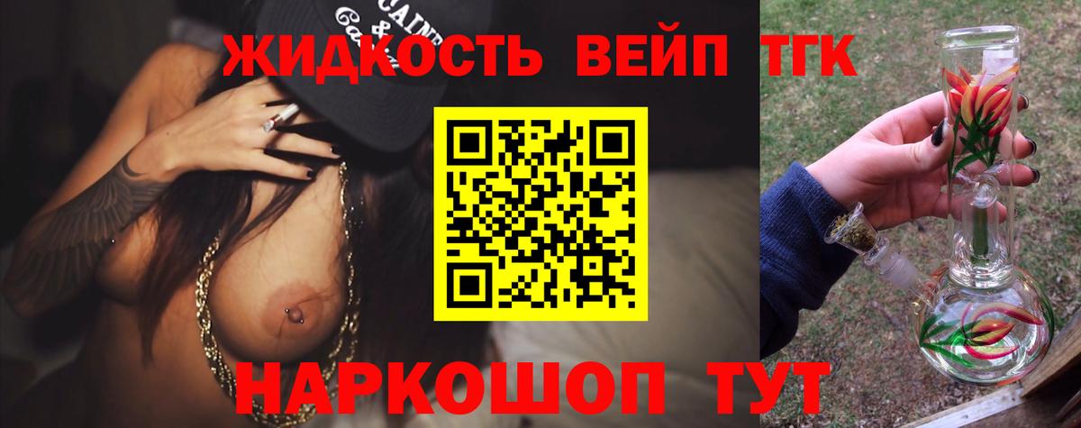 ТГК жижа Коряжма